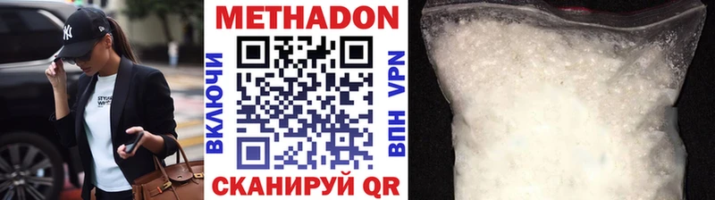 МЕТАДОН кристалл  Пудож 